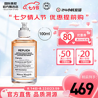 Maison Margiela 梅森马吉拉 梧叶秋声香水 EDP 100ml