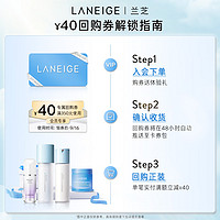 LANEIGE 兰芝 新水酷修护精华液体验装*2+满350-40回购券