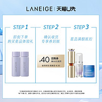 LANEIGE 兰芝 致美紧颜焕采三重凝萃精华水30ml+精华乳30ml