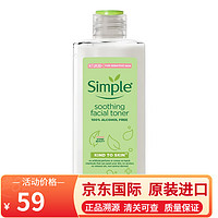 Simple 清妍（Simple）英国清妍Simple 轻柔温和洗面奶卸妆水 爽肤水200ml 1瓶装