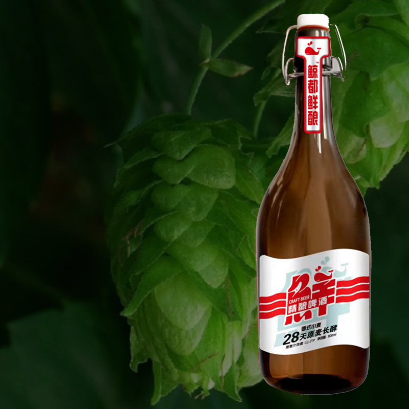 KUJIRA 鲸 都鲜酿精酿啤酒锁鲜装德式小麦800ml