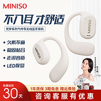 MINISO名创优品 蓝牙耳机无线挂耳式气骨传导不入耳运动2023新款