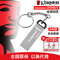 Kingston 金士頓 DataTraveler系列 DTKN USB 3.2 U盤 銀色 64GB USB-A
