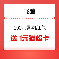 今日好券|8.16上新：京喜领5-3元优惠券！和包兑5元支付宝通用红包！