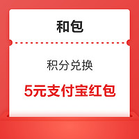 今日好券|8.16上新：京喜领5-3元优惠券！和包兑5元支付宝通用红包！