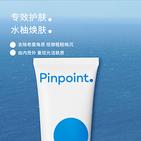 pinpoint 标点 海洋保湿滋润补水双管身体乳女