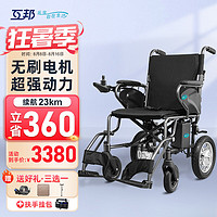 互邦 电动轮椅老人代步轻便可折叠轮椅车中老年人残疾人全自动便携式小型旅行辅助行走四轮手推车