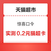 今日好券|8.16上新：京喜领5-3元优惠券！和包兑5元支付宝通用红包！