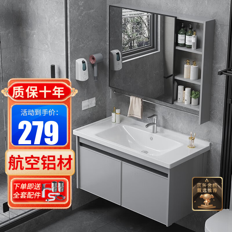 OUDINU 欧帝奴 QSHU-885 浴室镜柜组合 轻奢灰 60cm 陶瓷一体盆
