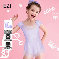 弈姿 儿童泳衣连体两件套 女童泳衣中大童泳装 EZI22G030 紫色 160cm