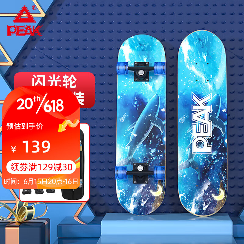 PEAK 匹克 儿童滑板配护具套装 YW10403 海洋蓝
