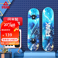 PEAK 匹克 兒童滑板配護具套裝 YW10403 海洋藍