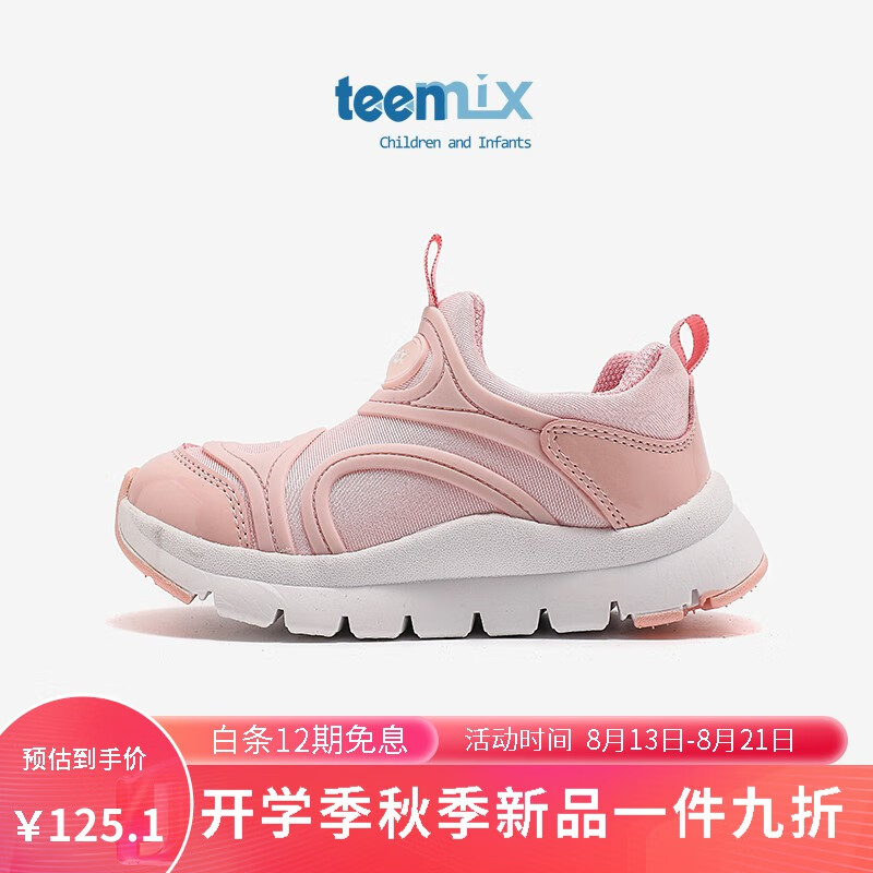 TEENMIX 天美意 宝宝毛虫鞋软底休闲运动鞋