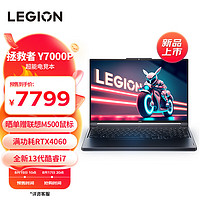 Lenovo 联想 拯救者Y7000P 13代酷睿i7 2023游戏笔记本电脑 16英寸灰
