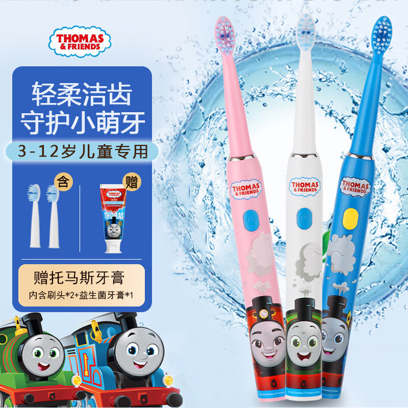 THOMAS & FRIENDS 托马斯 & 朋友幼儿童电动牙刷3-6--8-12岁男女学生充电式声波软毛牙刷 茫雪白牙刷*1