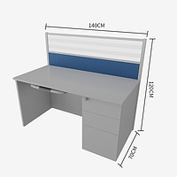 好事达易美 定制屏风工位 员工卡位办公桌1.4米不带侧柜款 GD035