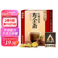 寿全斋 桂花酸梅汤饮料 300ml*12瓶