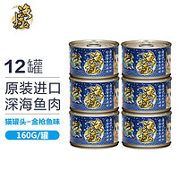 AkikA 渔极 猫罐头 泰国原装进口 AK系列猫湿粮宠物猫零食成猫幼猫罐头160g