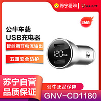 BULL 公牛 GNV-CD1180 車載充電器 USB雙口 10W