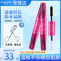 Mistine 蜜絲婷 4D超模睫毛膏 5.5g