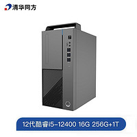 清华同方 超扬A8500 商用台式机（I5-12400、16GB、256GB SSD+1TB HDD）