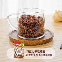 Sante 三特 樱桃巧克力干吃麦片 300g