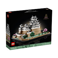 LEGO 樂高 8月新品建筑系列21060姬路城拼插積木收藏禮物玩具