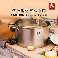 ZWILLING 双立人 德国双立人Twin Nova Plus 24CM/20CM 汤锅 煲汤炖煮 厨房家用