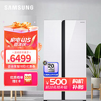 SAMSUNG 三星 RS62R50371L/SC 风冷对开门冰箱 655L 极地白