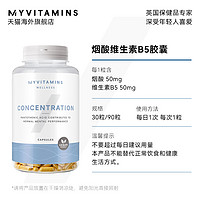 myvitamins 烟酸片补锌镁片复合VB维生素B1 B2 B5 B6 D3