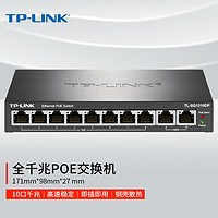 TP-LINK 普联 TPLINK 5口8口全千兆交换机 钢壳10口16口24口网线网络分流分线器 超百兆家用路由器高速1000M监控摄像头集线