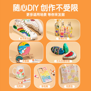 得力 丙烯马克笔12色