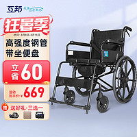 互邦 手动轮椅老人轻便折叠轮椅车可代步中老年人代步残疾人便携式小型旅行辅助行走四轮手推车G15-B
