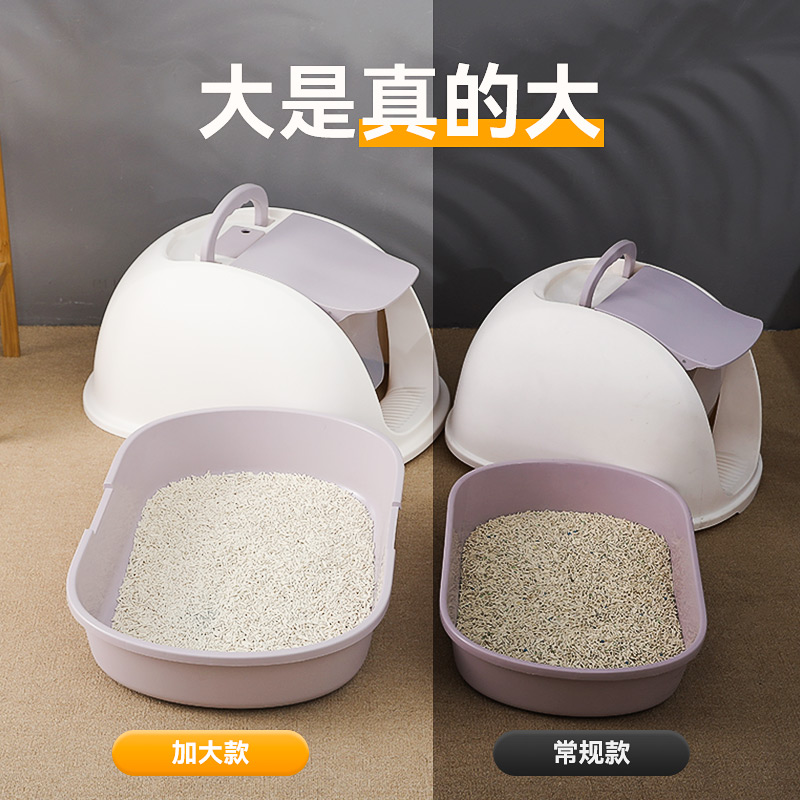 乐乐猫 Hoopet 猫砂盆超大号全封闭式防外溅缅因猫咪厕所特大防臭幼猫沙盆子用品