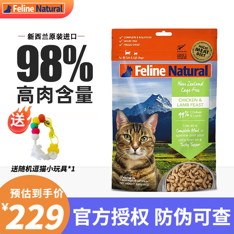 K9新西兰进口旗舰店全价无谷生骨猫粮高蛋白高肉猫主食冻干320g