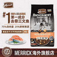 Merrick麻利天然无谷黑金太平洋鱼冻干狗粮20磅