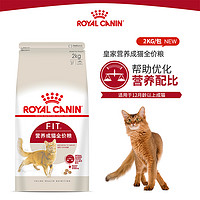 88VIP：ROYAL CANIN 皇家 貓糧F32營養成貓專用全價貓糧2kg英短布偶通用糧官方正品 1件裝