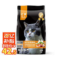 亿迪 猫粮成猫幼猫全阶段猫粮布偶英短大包装5kg