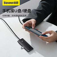 88VIP：BASEUS 倍思 usb3.0擴展typec拓展塢分線器