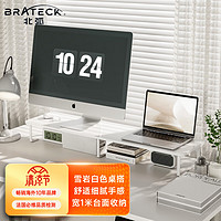 Brateck 北弧 显示器增高架 电脑支架增高架 显示器支架 台式电脑支架 笔记本支架 桌面底座收纳架 G600雪岩白