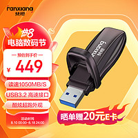 FANXIANG 梵想 1TB USB3.2固态U盘 长江晶圆超极速优盘电脑移动固态u盘  FF911C 读速高达1050MB/s