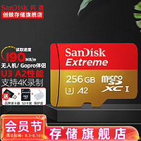 SanDisk闪迪 TF卡无人机内存卡 micro SD卡 switch 手机储存卡class10 256G(A2级 190M/s)