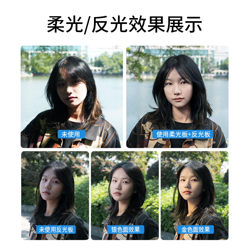 反光板摄影