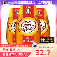 Lune de miel 蜜月 lunedemiel开启蜜月法国进口纯正天然野生纯蜂蜜500g*3瓶