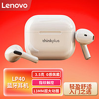 ThinkPad 思考本 联想(Lenovo) thinkplus LP40Pro真无线蓝牙耳机半入耳式长续航苹果小米安卓手机 LP40 白色