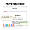 wps超級會員7天周卡PDF編輯器excel工具PPT官方正版