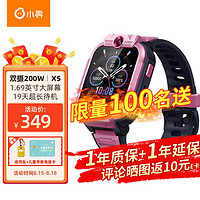 xun 小尋 X5 4G 智能兒童手表