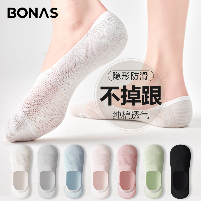 BONAS 宝娜斯 船袜女士夏季薄款防滑不掉跟纯棉防臭袜子春秋浅口隐形乐福鞋短袜