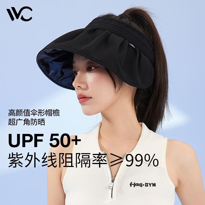 VVC 女士贝壳遮阳帽 UPF50+ 防风绳+可折叠