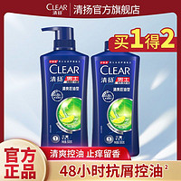 CLEAR 清揚 洗發水蓬松控油去屑止癢持久留香柔順滋養510g